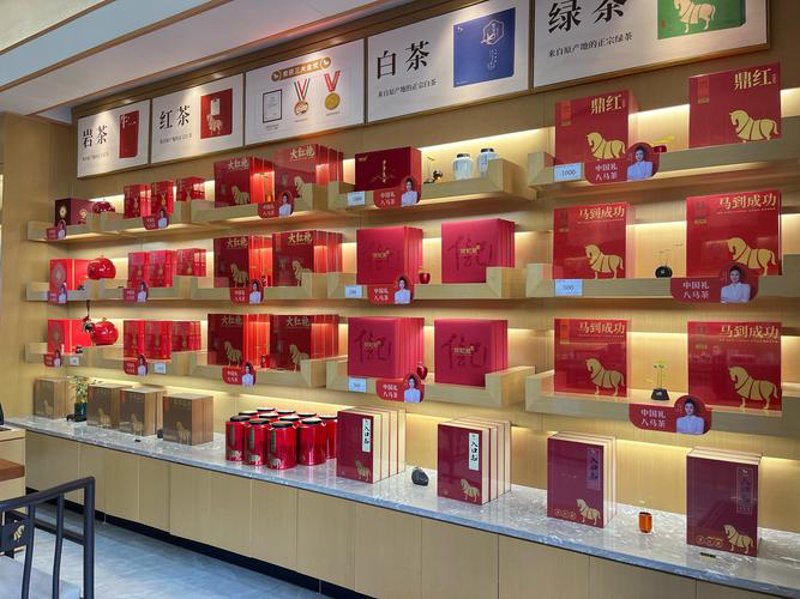 茶叶零售