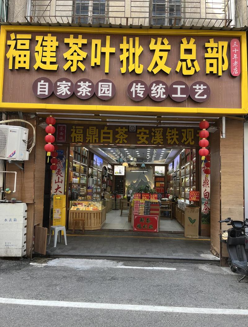 厦门茶叶批发